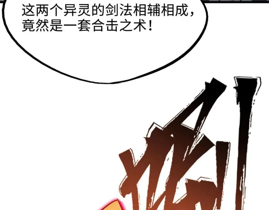 175 双生异灵！ 第55页