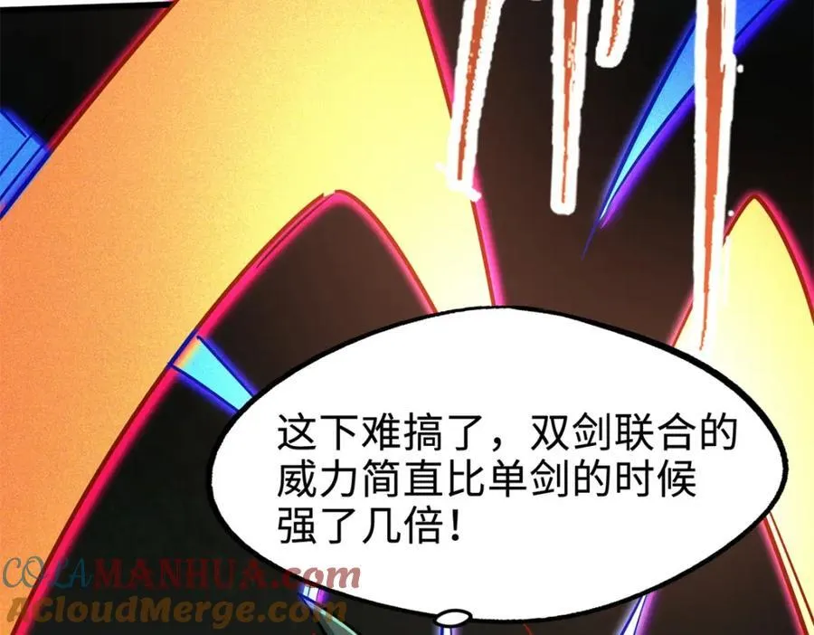 175 双生异灵！ 第57页