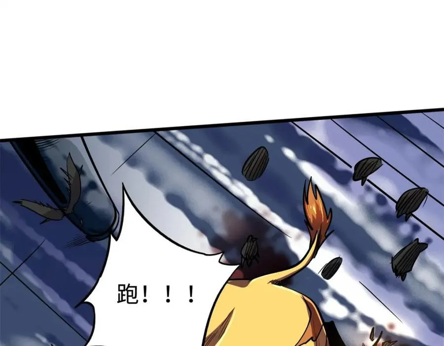 175 双生异灵！ 第74页