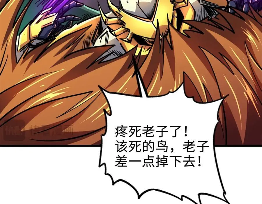 175 双生异灵！ 第95页