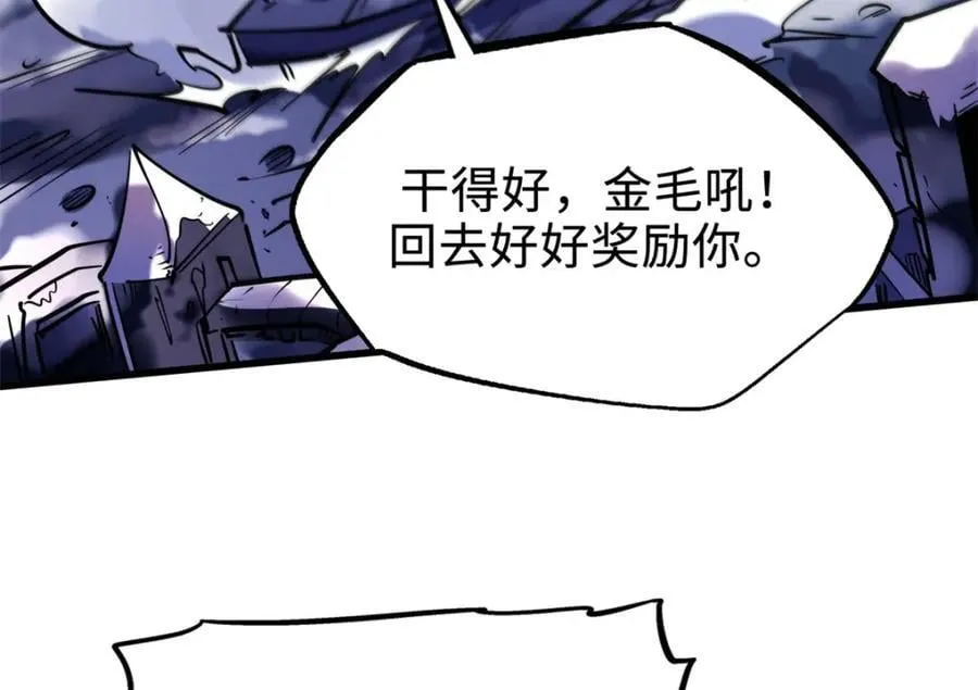 175 双生异灵！ 第110页