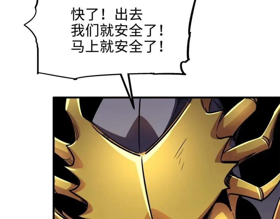 175 双生异灵！ 第111页