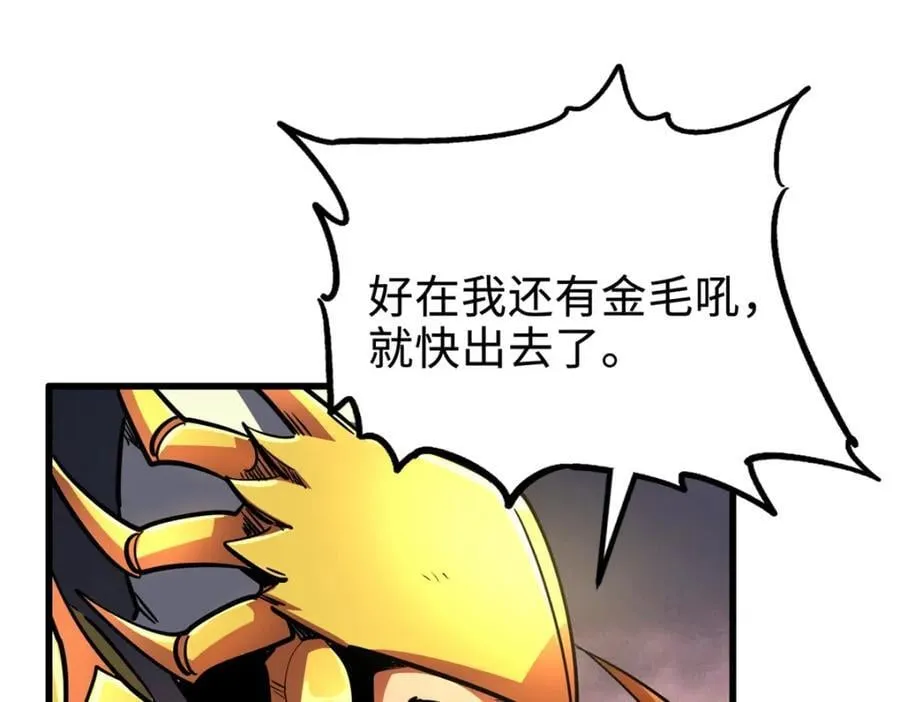 175 双生异灵！ 第120页