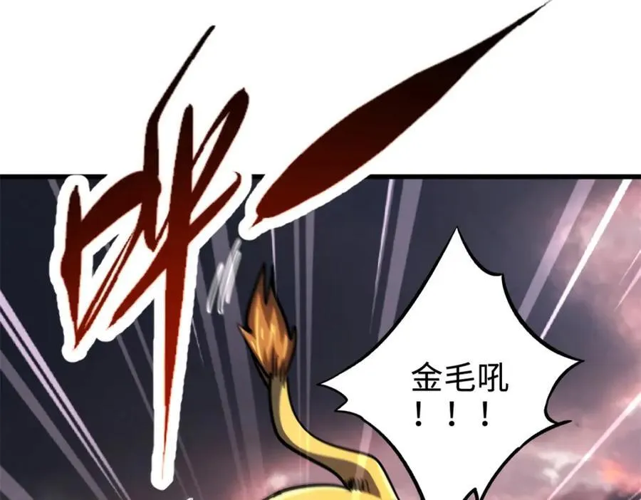175 双生异灵！ 第123页