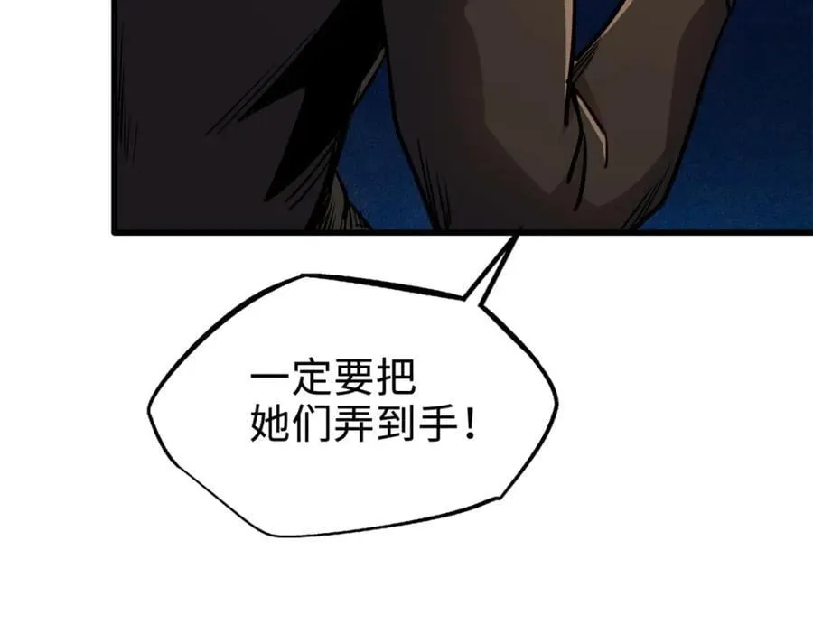 176 憋屈的黑神 第20页