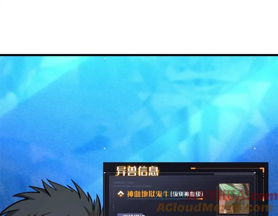 176 憋屈的黑神 第21页