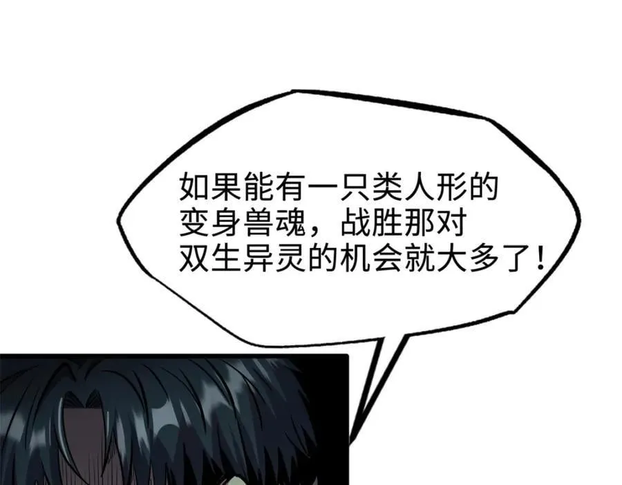 176 憋屈的黑神 第26页
