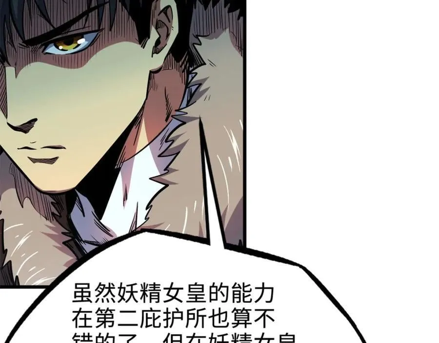 176 憋屈的黑神 第27页
