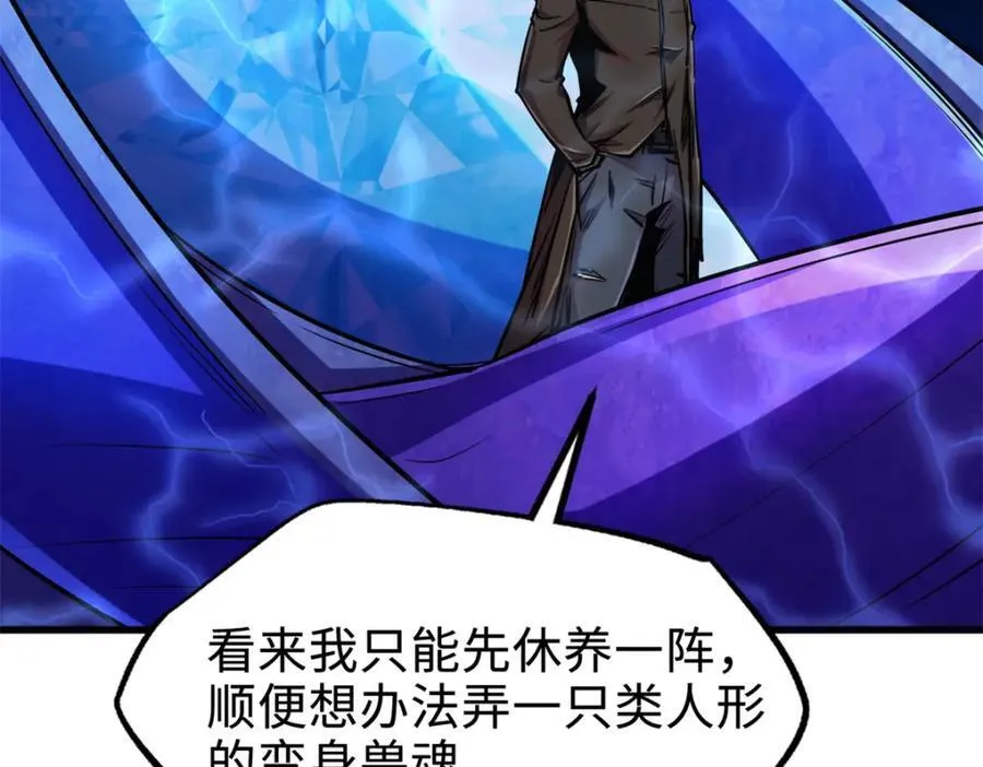 176 憋屈的黑神 第30页