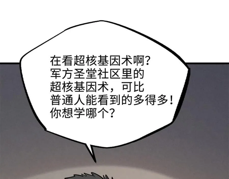 176 憋屈的黑神 第38页