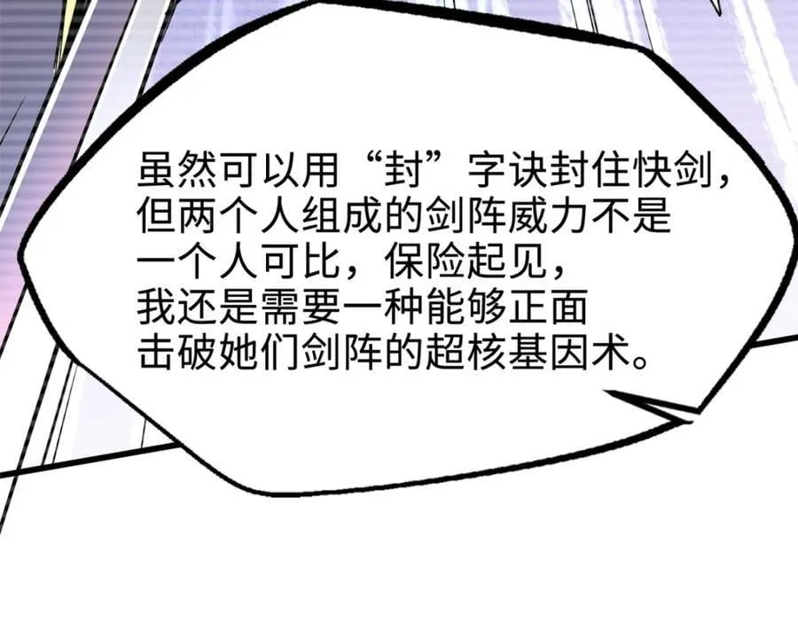 176 憋屈的黑神 第48页