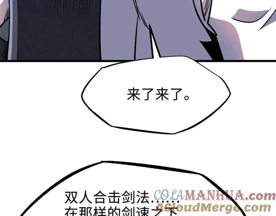 176 憋屈的黑神 第53页