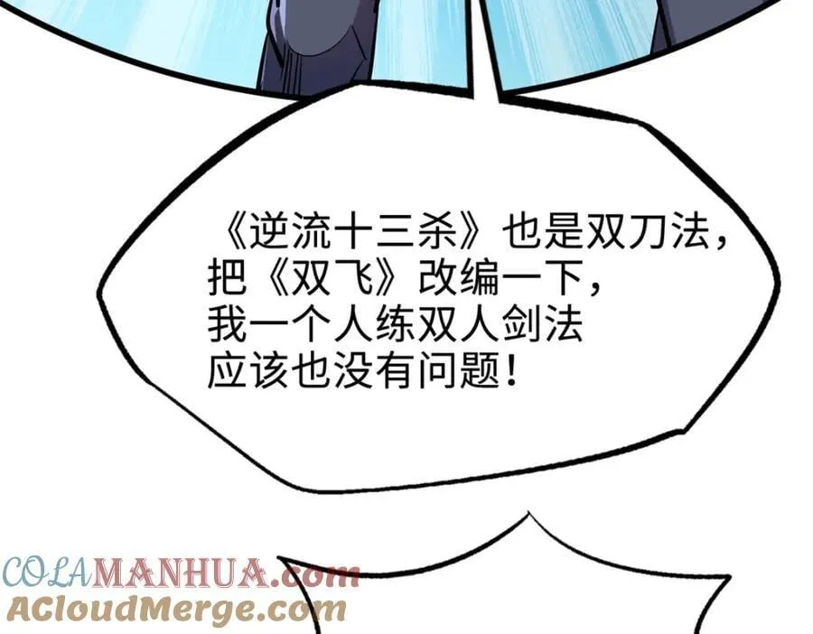 176 憋屈的黑神 第57页