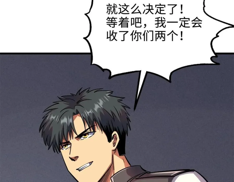 176 憋屈的黑神 第59页