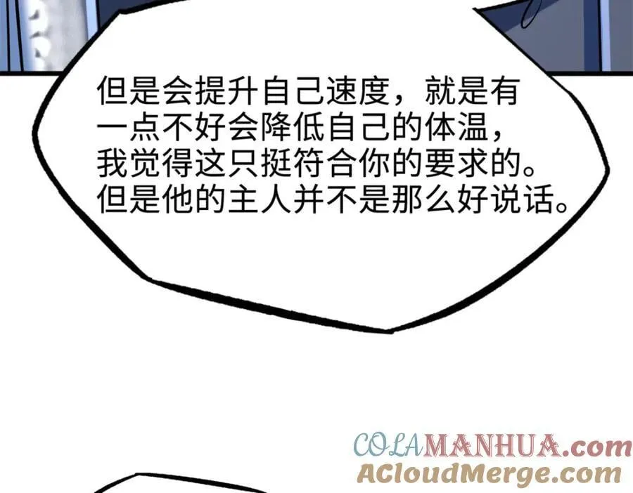 176 憋屈的黑神 第69页