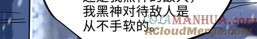 176 憋屈的黑神 第85页