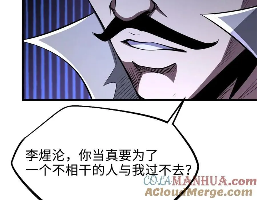 176 憋屈的黑神 第93页