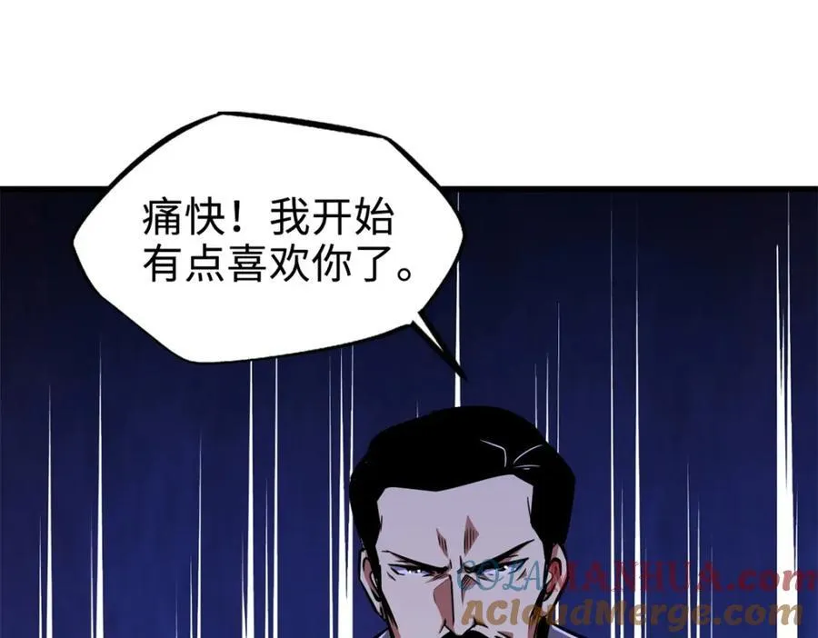 176 憋屈的黑神 第101页