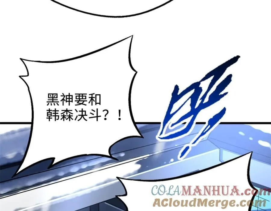 176 憋屈的黑神 第105页