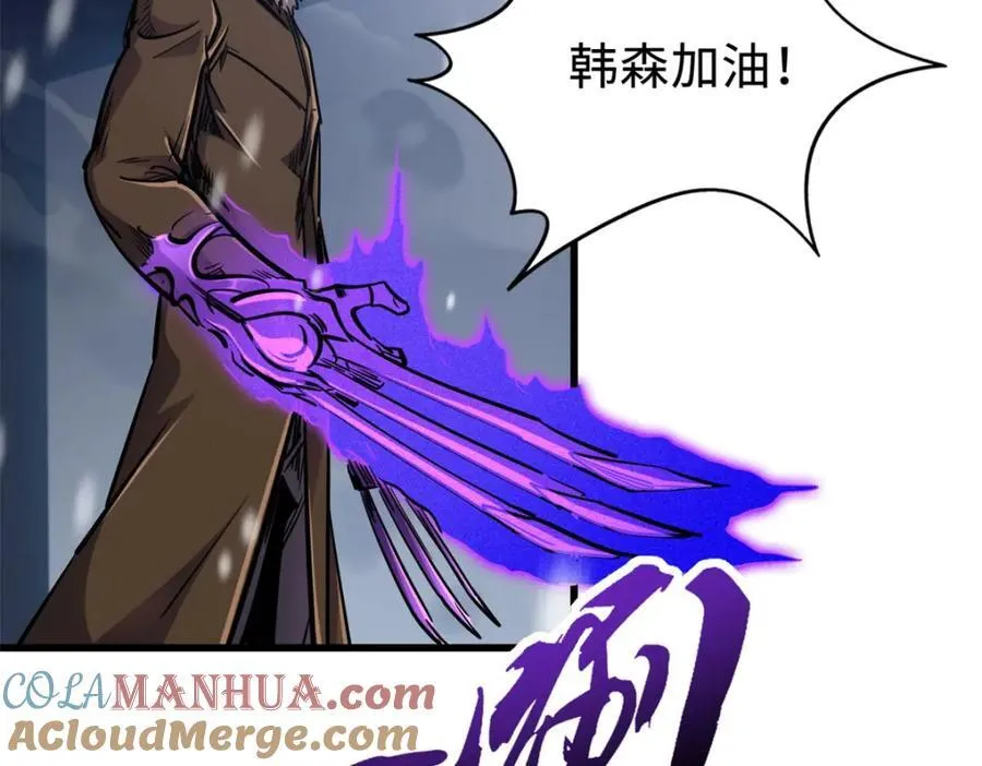 176 憋屈的黑神 第113页