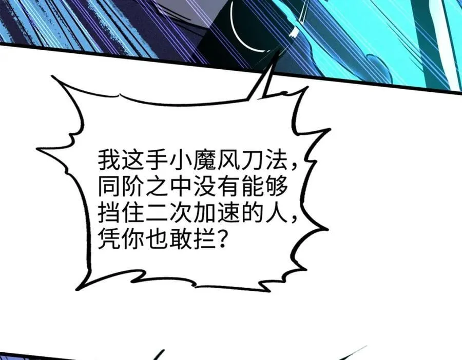 176 憋屈的黑神 第131页