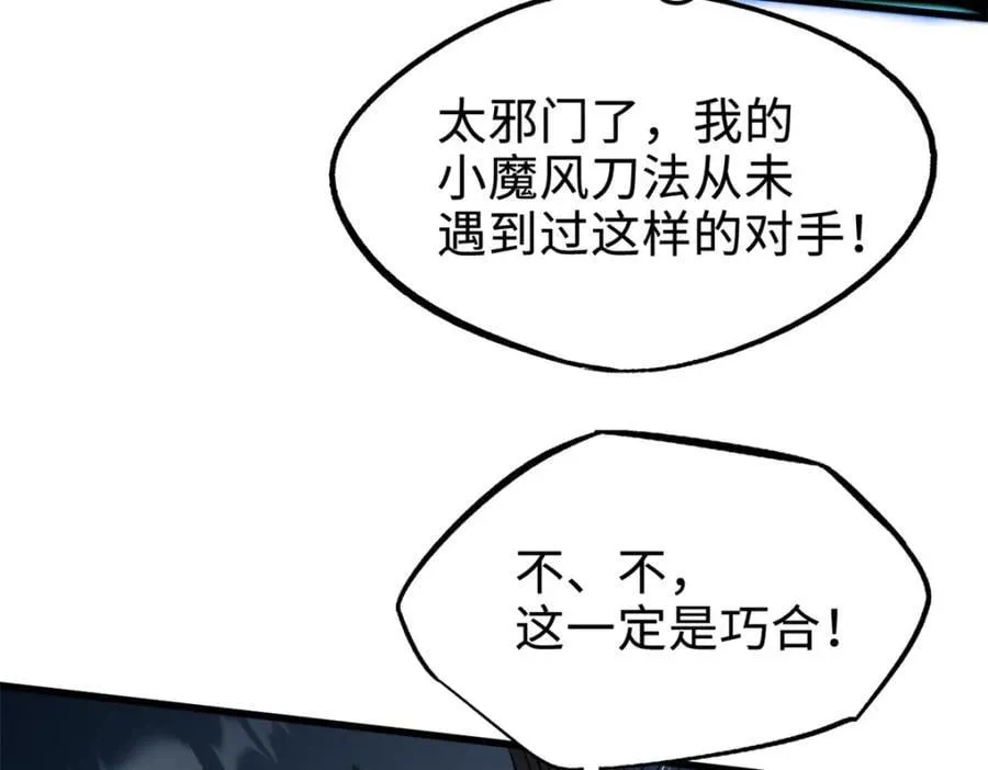 176 憋屈的黑神 第143页
