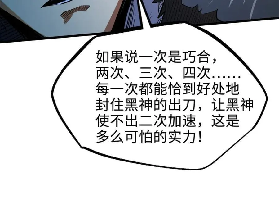 176 憋屈的黑神 第146页