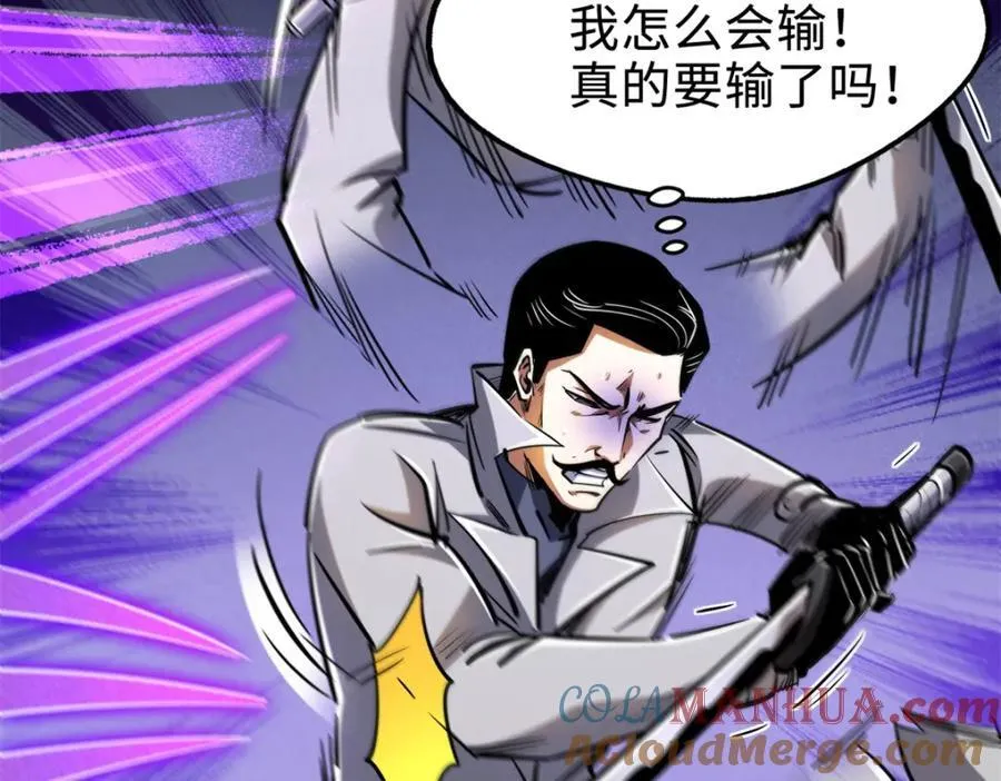176 憋屈的黑神 第149页