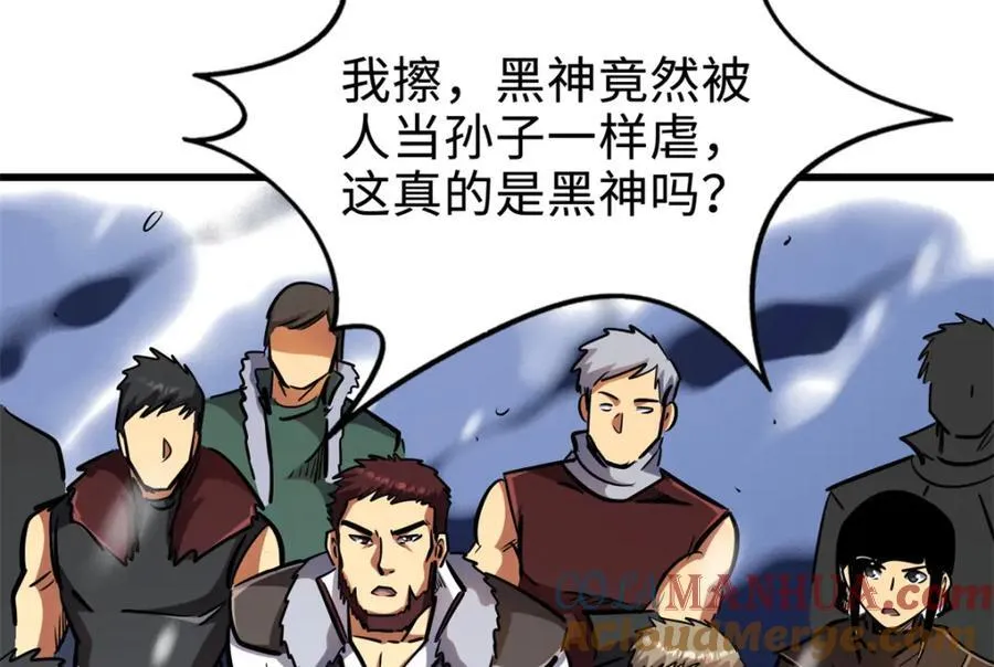 176 憋屈的黑神 第165页