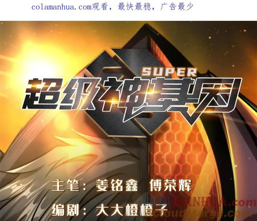 177 零，化身修罗！ 第1页