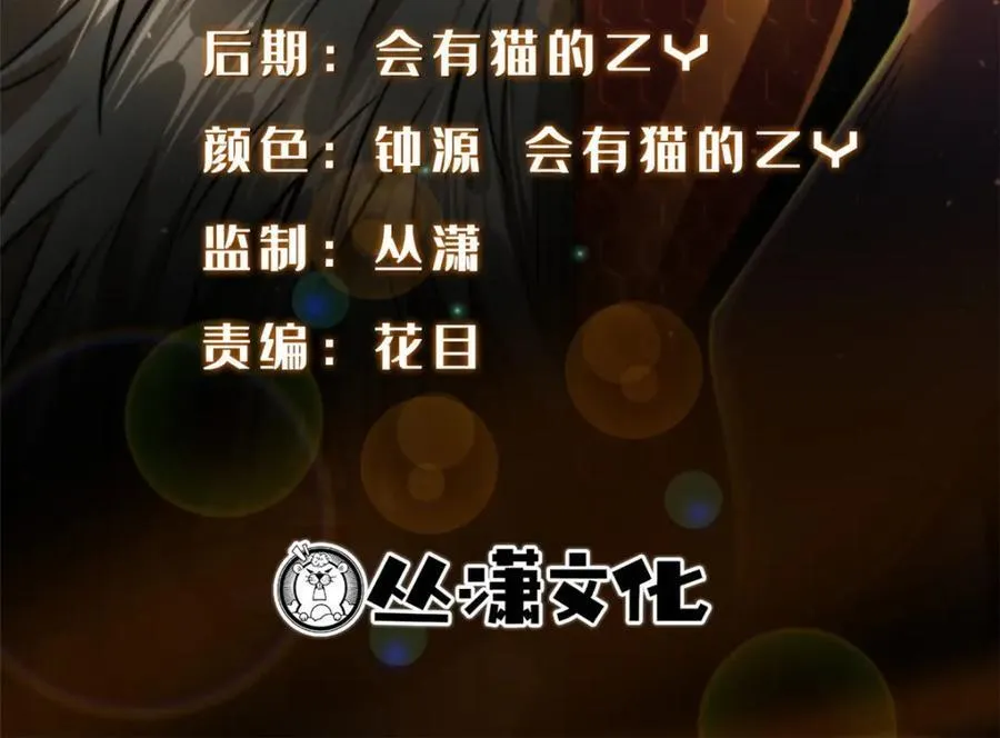 177 零，化身修罗！ 第2页