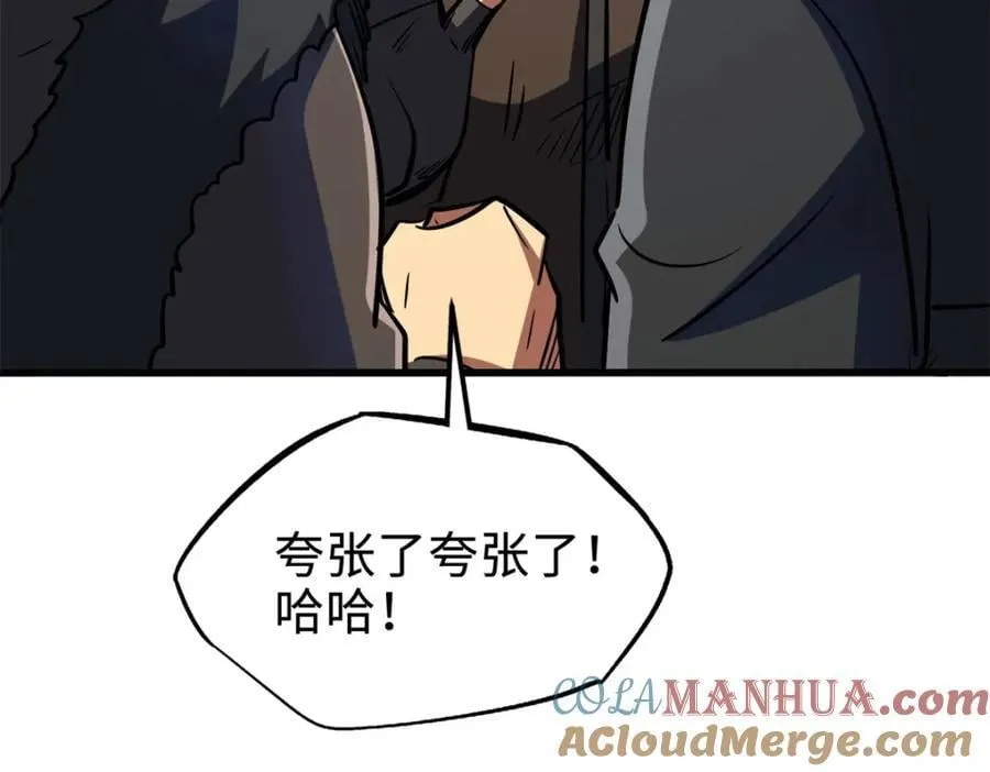 177 零，化身修罗！ 第9页