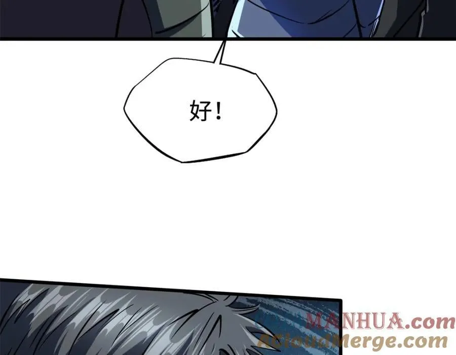 177 零，化身修罗！ 第13页