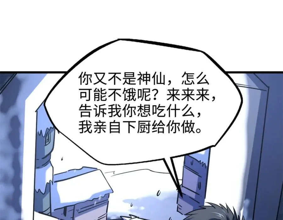 177 零，化身修罗！ 第26页