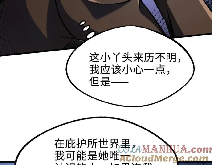 177 零，化身修罗！ 第33页