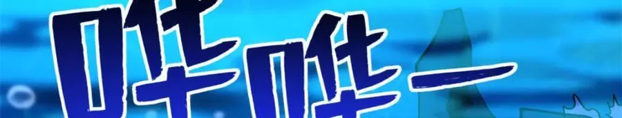 177 零，化身修罗！ 第46页