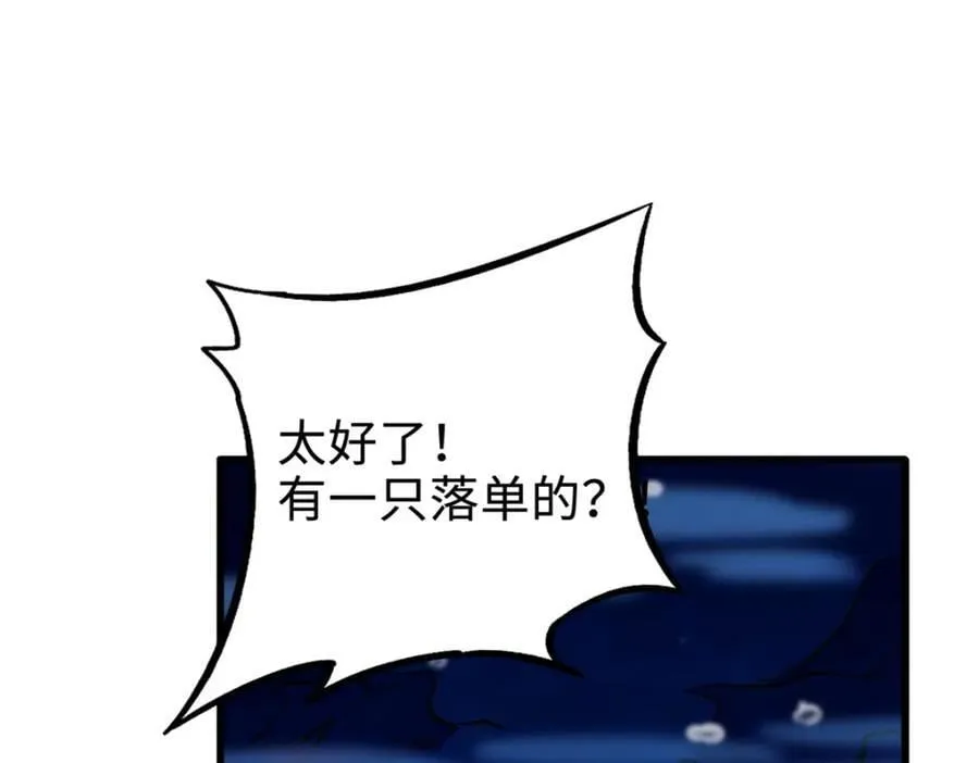 177 零，化身修罗！ 第54页