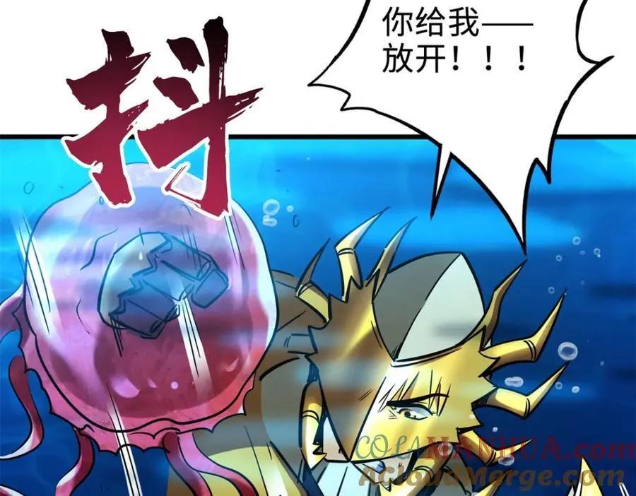 177 零，化身修罗！ 第77页