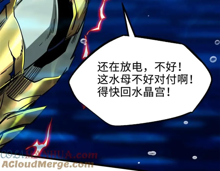 177 零，化身修罗！ 第93页