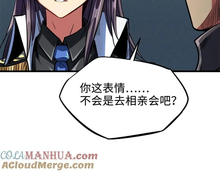 178 四大家族交流会 第25页