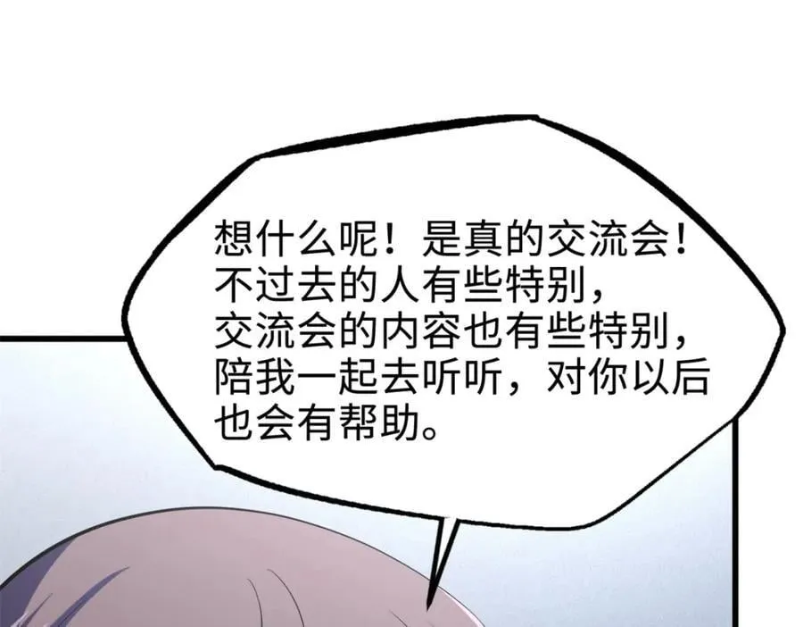 178 四大家族交流会 第27页