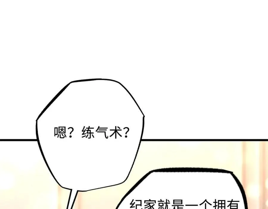 178 四大家族交流会 第42页