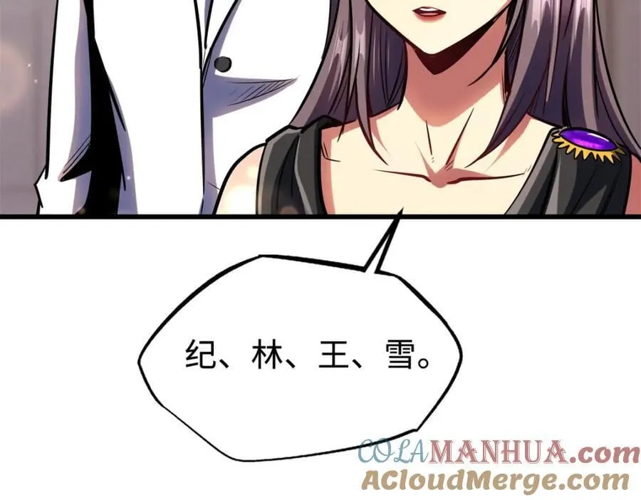 178 四大家族交流会 第49页