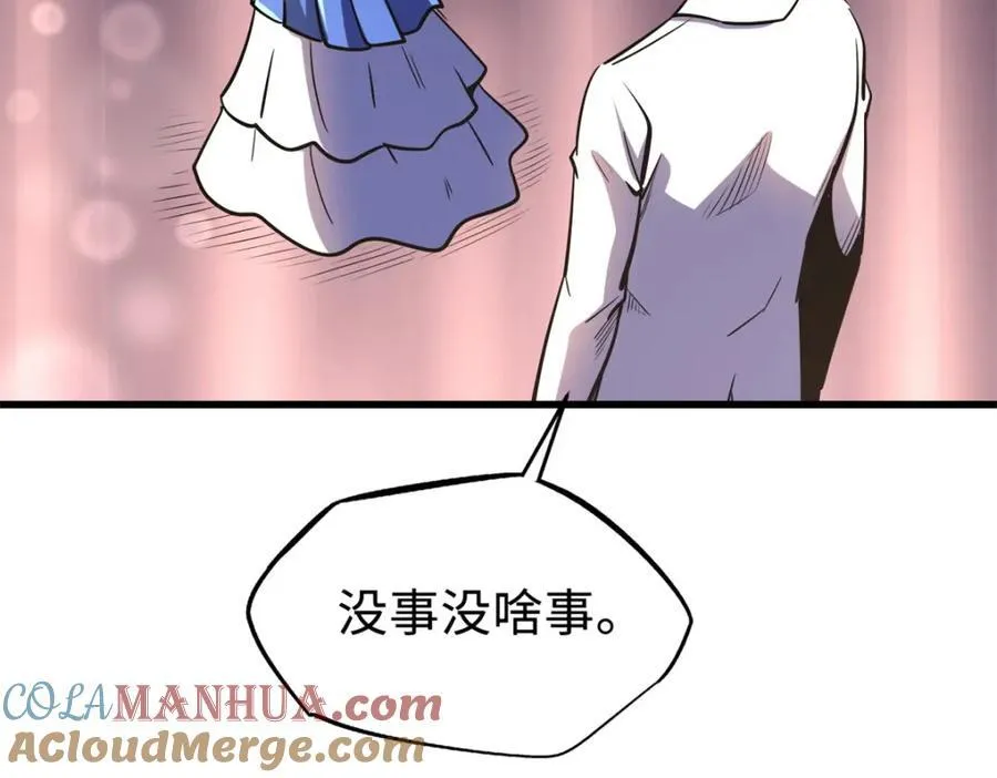 178 四大家族交流会 第57页
