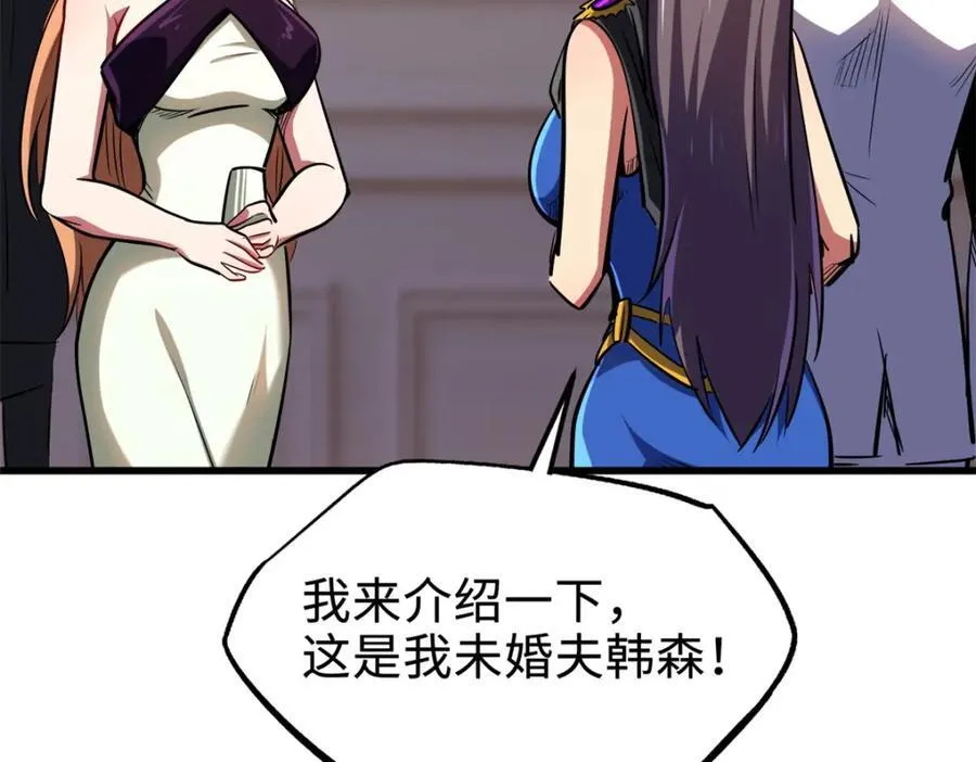 178 四大家族交流会 第64页