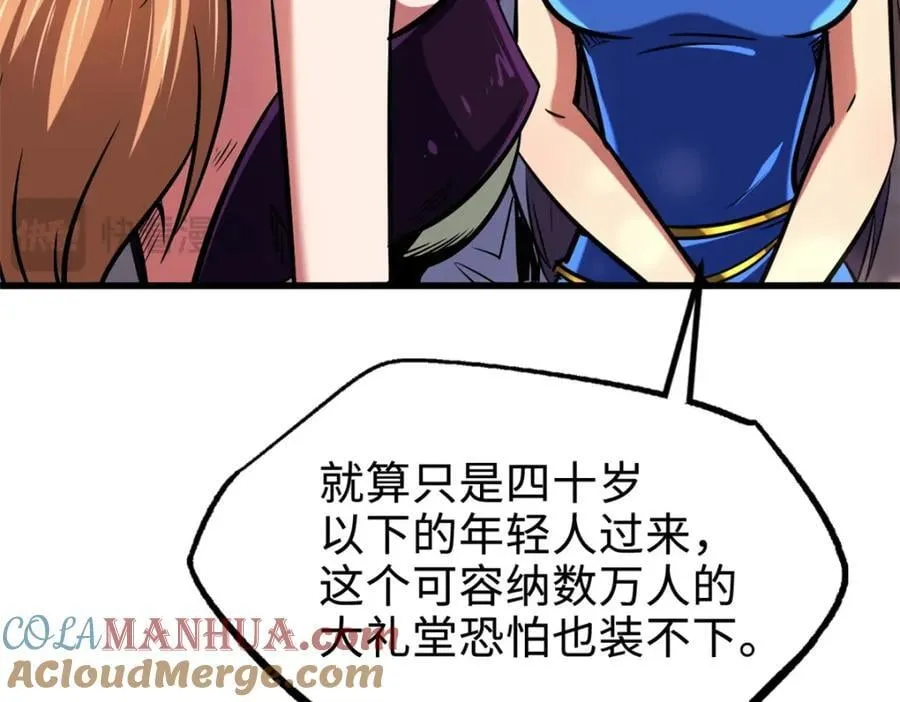 178 四大家族交流会 第69页
