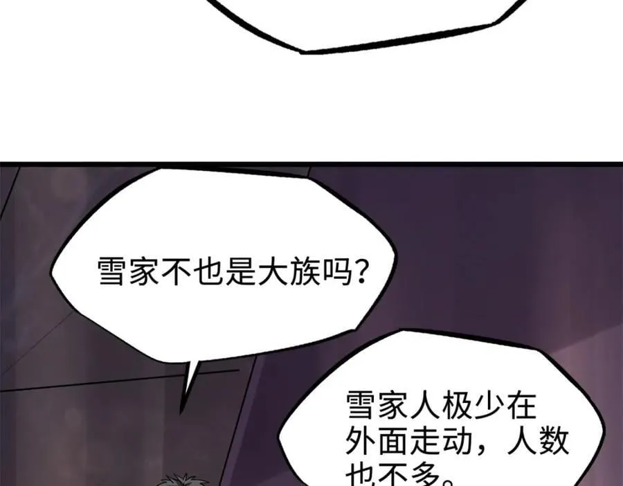 178 四大家族交流会 第70页