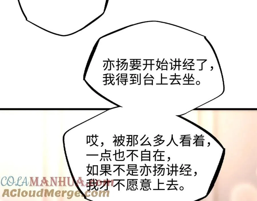 178 四大家族交流会 第85页