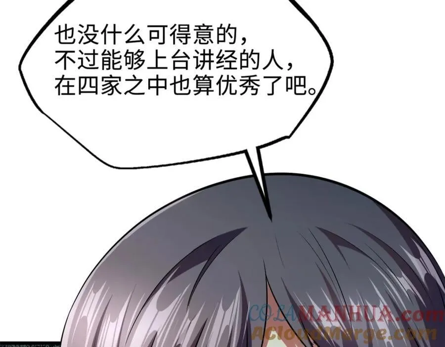 178 四大家族交流会 第93页