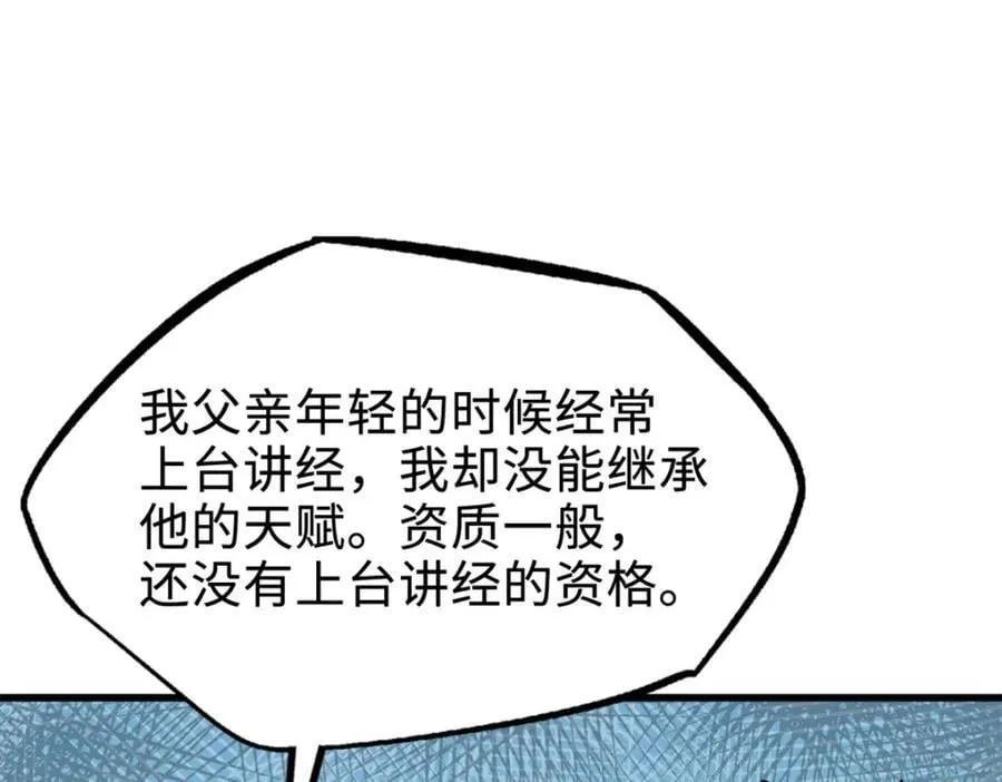 178 四大家族交流会 第99页